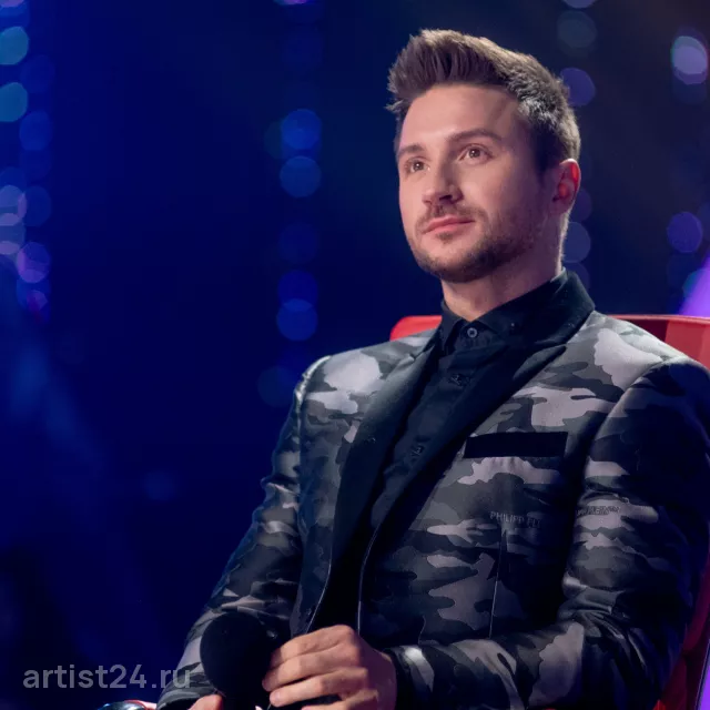 Сергей Лазарев — звезда эстрады