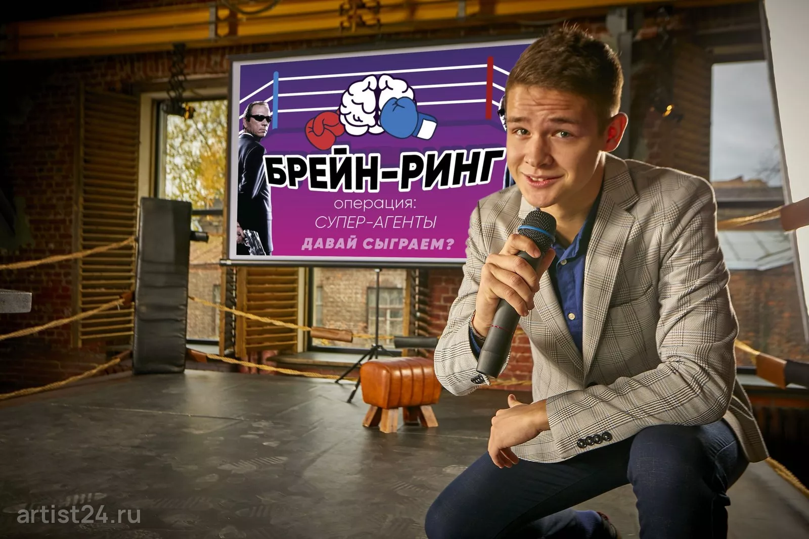 Ведущий Alex Frukt — ведущий