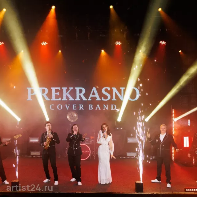 Кавер-группа PREKRASNO — кавер-группа, фото 8