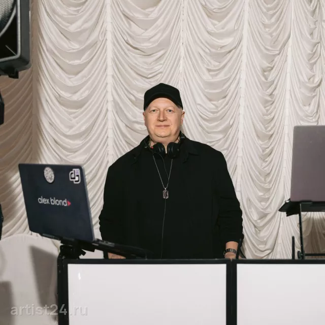 Диджей Alex Blond — диджей