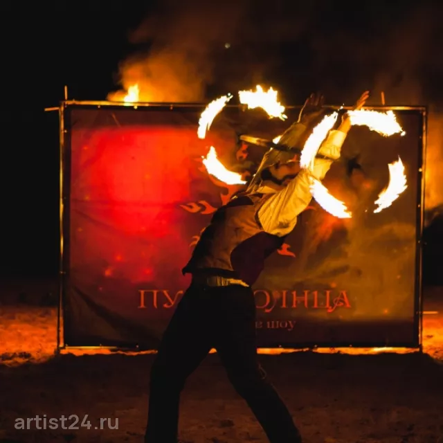 Огненное шоу Путь Солнца — световое шоу