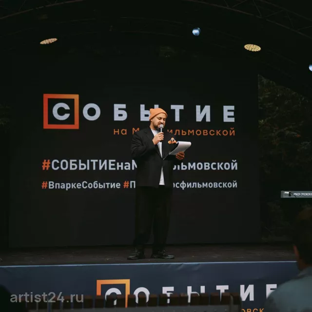 Ведущий Михаил Белоусов — ведущий