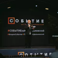 Ведущий Михаил Белоусов
