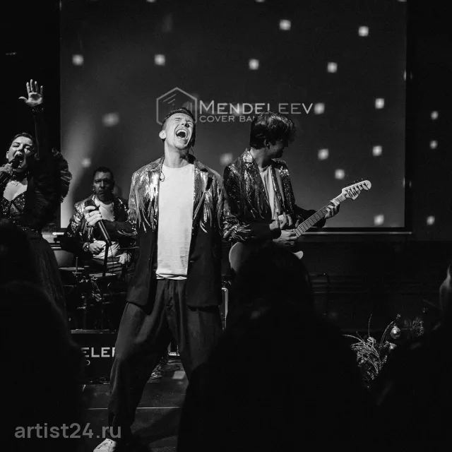 Кавер-группа «Менделеев Band» — кавер-группа, фото 4