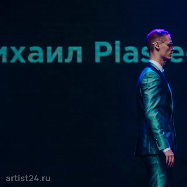 Plasteed Show — шоу-программа, фото 6