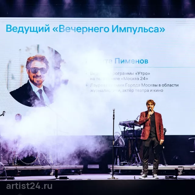 Ведущий Никита Пименов — ведущий, фото 6