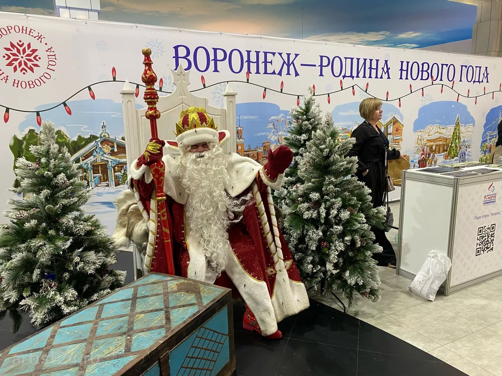 Дед Мороз Воронежский — Дед Мороз