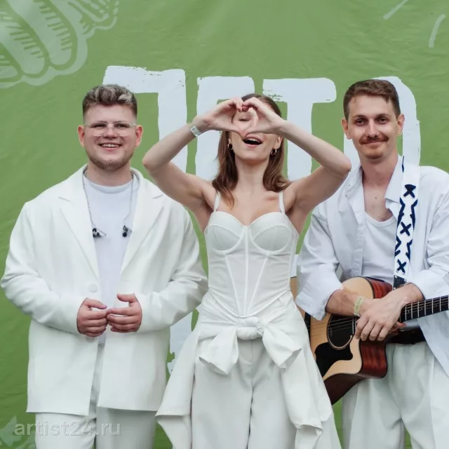 Кавер-группа 1LOVE — кавер-группа
