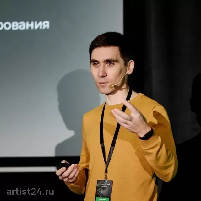 Спикер по маркетингу Дмитрий Южанин — спикер