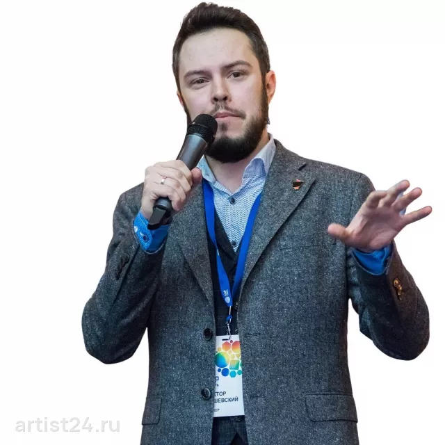 Спикер по ритейлу Виктор Ляшевский — спикер