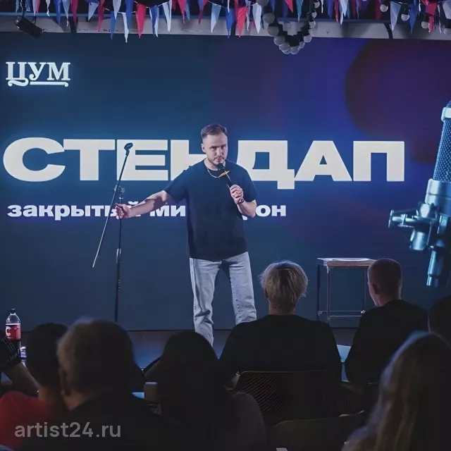 Ведущий Богдан Кузнецов — ведущий