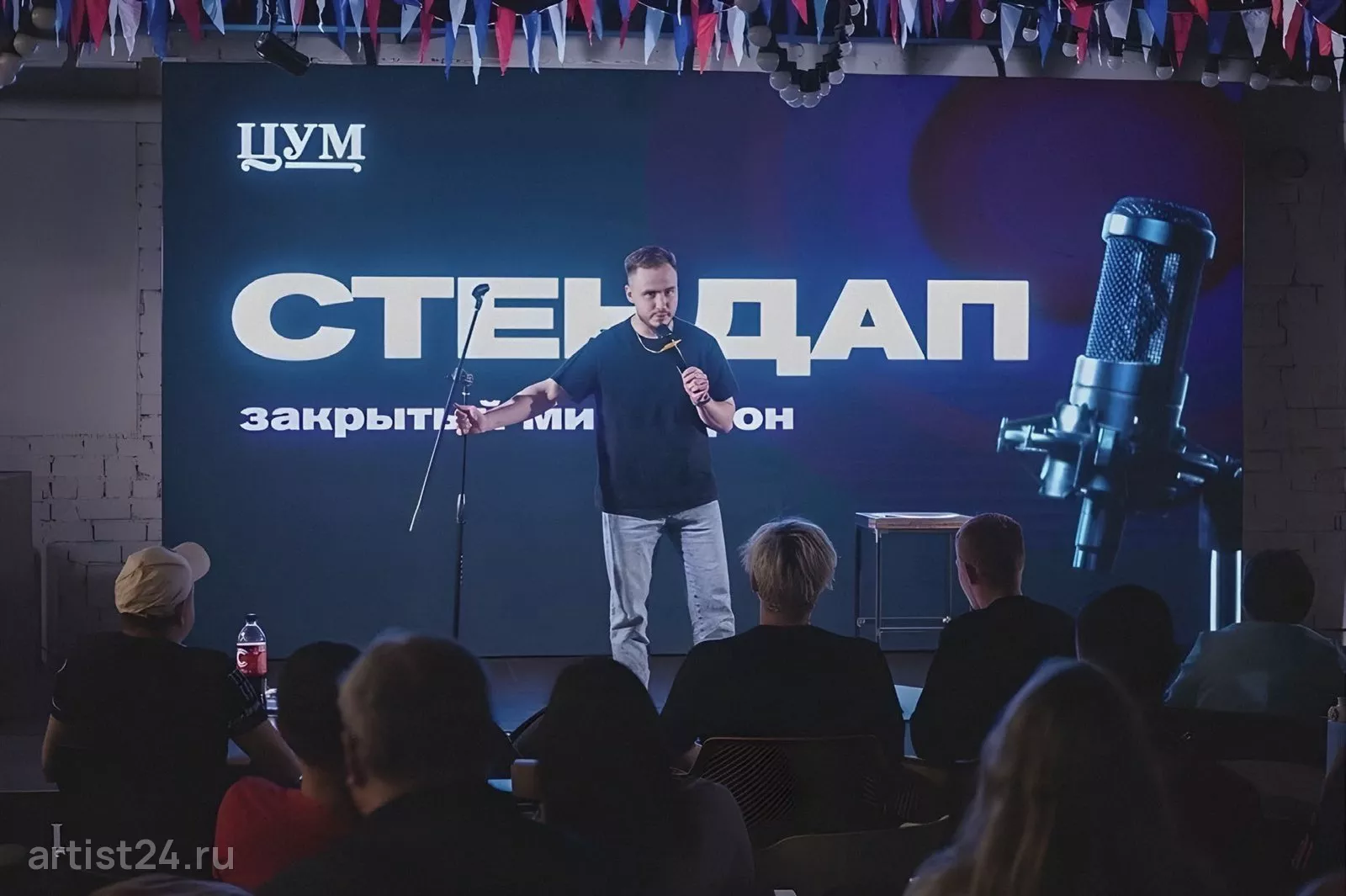 Ведущий Богдан Кузнецов — ведущий