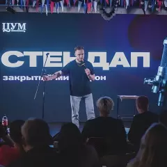 Ведущий Богдан Кузнецов