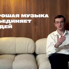 Диджей Александр Стафеев